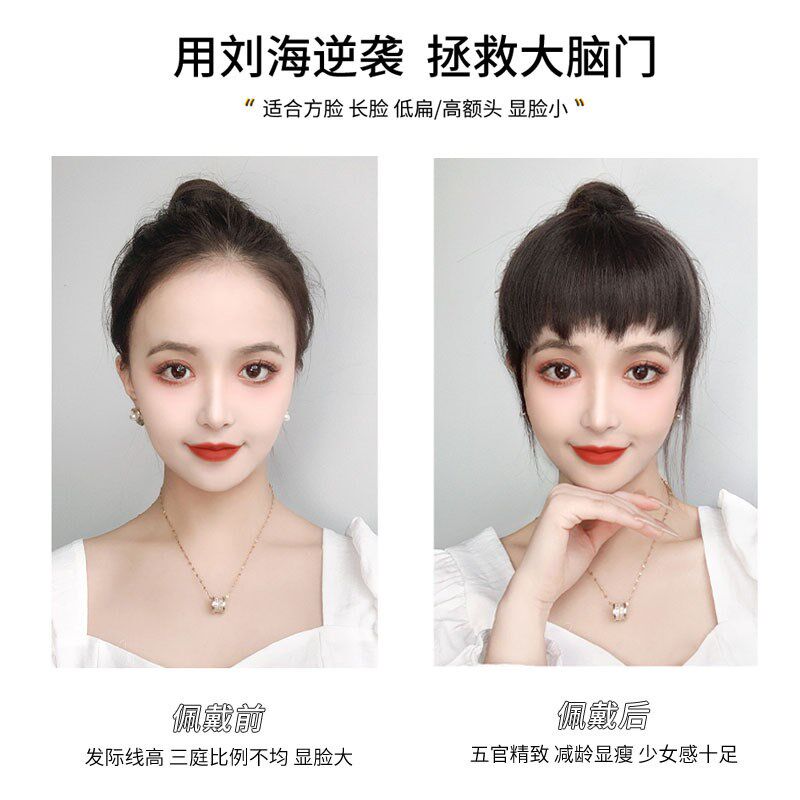 真发刘海假发女狗啃漫画空气假刘海自然前额网红隐形无痕贴假发片