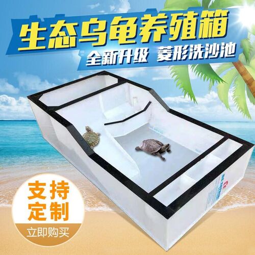 超大型塑料乌龟缸养殖箱别墅客厅家用带晒台过滤产蛋种龟箱饲养箱