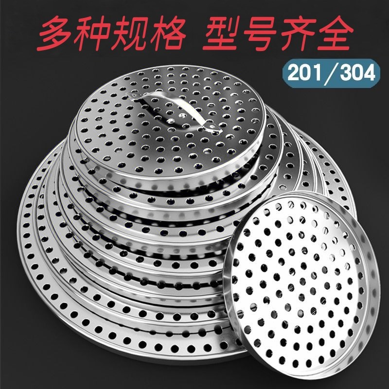 不锈钢汤桶防糊底篦子压肉篦子大锅蒸片蒸帘卤肉熟食篦子熏肉滤网