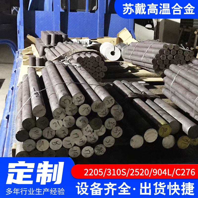 304/316L不锈钢黑棒光元310S圆棒303光元研磨棒201毛圆零切实心棒