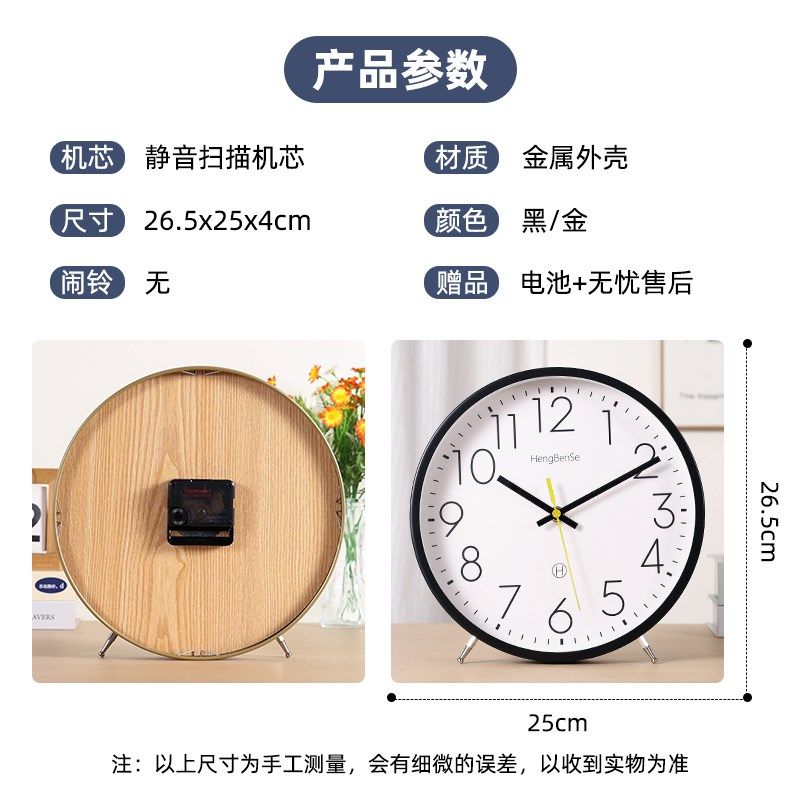 座钟客厅桌面时钟摆台式大号钟表静音简约家用摆件式钟表2026新款