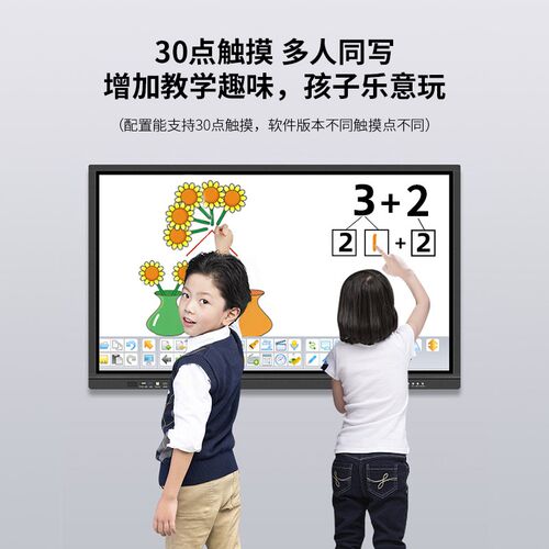 教学一体机多媒体触摸屏电子白板黑板会议平板大屏幕幼儿园教室用