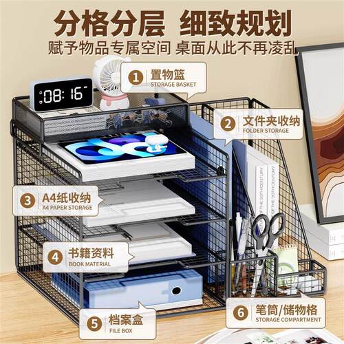 办公桌置物架桌面文件放置收纳架多层分层一体式办公室用品书架