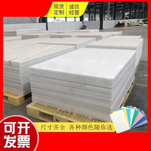 定制PE板耐磨耐腐蚀防潮隔板抗压绝缘阻燃超高分子量聚乙烯尼龙板