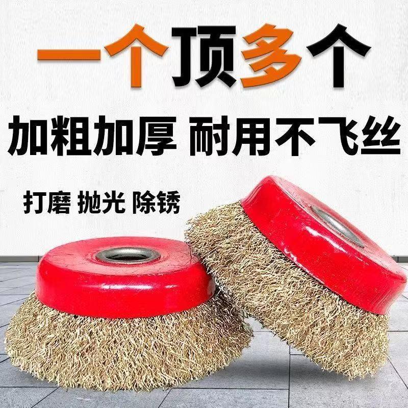 碗型钢丝轮打磨除锈机用钢丝刷角磨机钢丝轮抛光钢丝刷耐用不飞丝图片