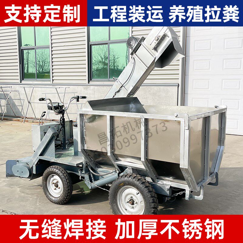 养殖场清粪车电动清粪机全自动牛羊刮粪车小型电动清粪小铲车