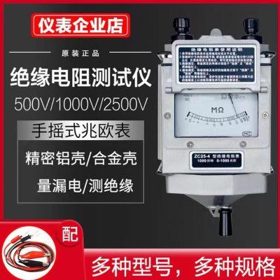 摇表电工 1000V兆欧表500V手摇测漏电2500V高精度 绝缘电阻测试仪