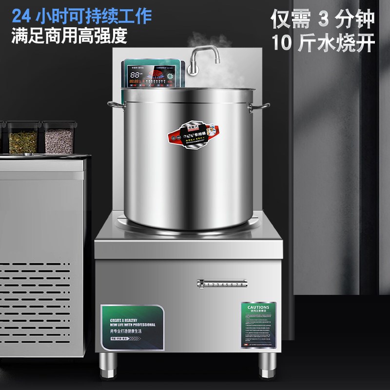 商用电磁炉矮汤炉15000W大功率平面20KW烧水煲汤卤肉烫粉水饺面条