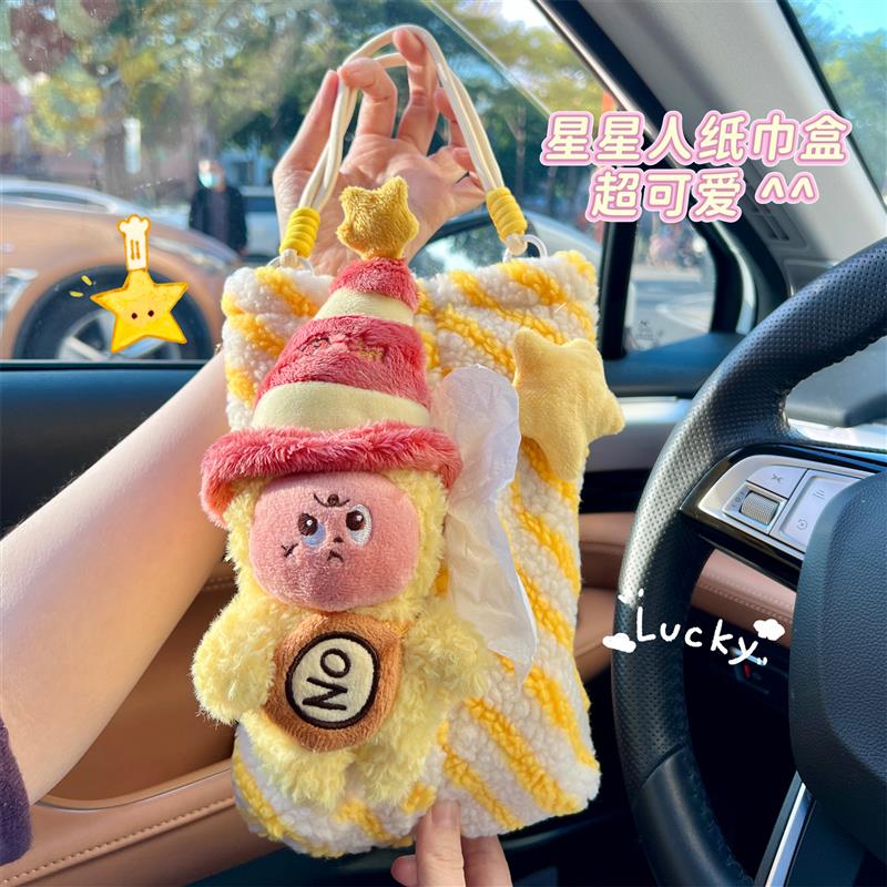 大吉大利星星人车载挂式纸巾盒汽车纸巾挂袋可爱装饰好物新车礼物