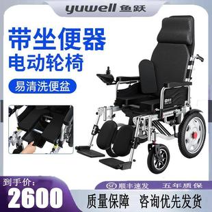 鱼跃电动轮椅带坐便器老人专用瘫痪残疾人带便盆智能全自动代步车
