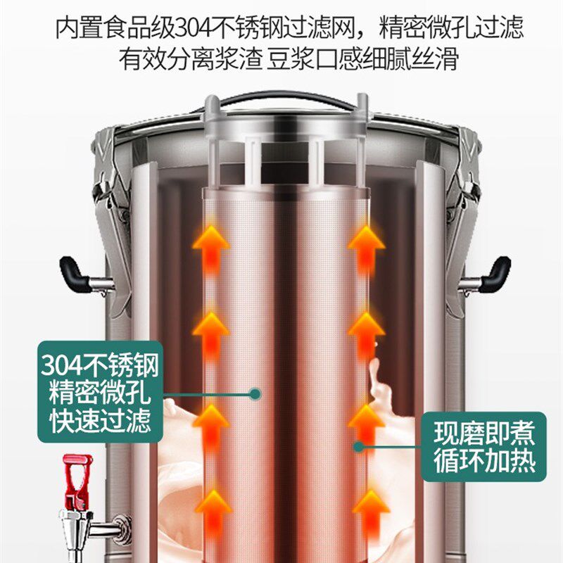 商用豆浆机大容量全自动现磨预约细腻免滤大型早餐店用加热打浆机