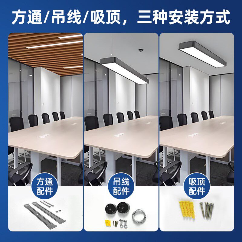 三色变光方通灯暖光灯商场超市服装店办公灯平板吊线灯LED长条灯