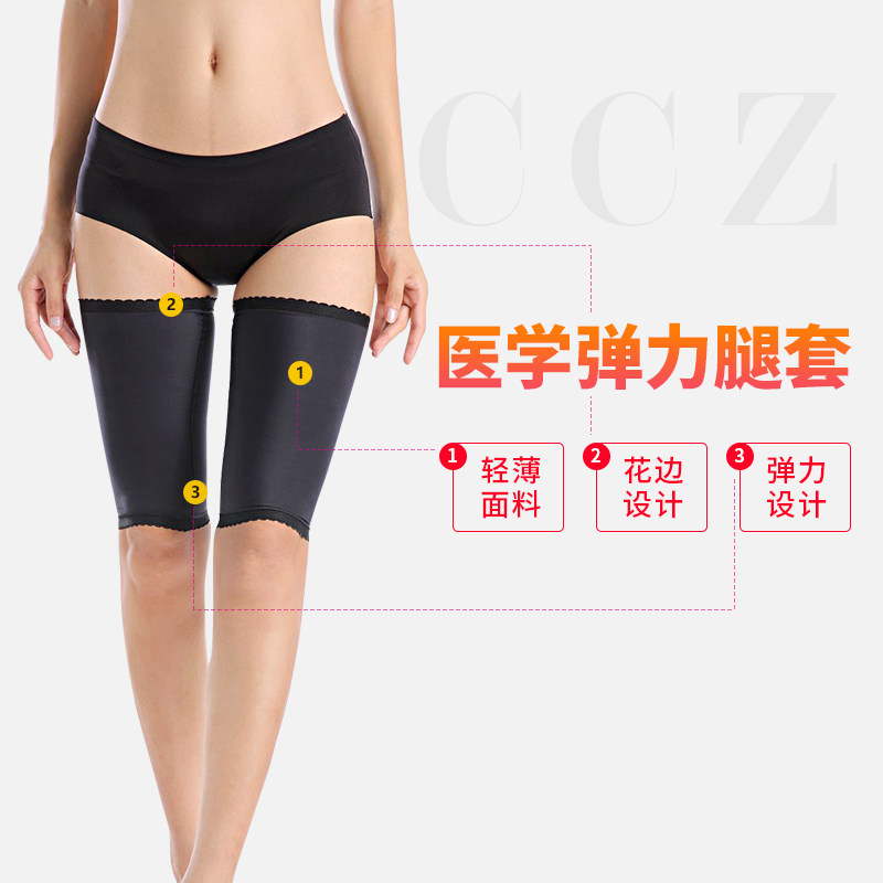 术后束腿瘦大腿根压力带塑形吸脂塑身裤抽脂烧烫伤加压弹力套绑带