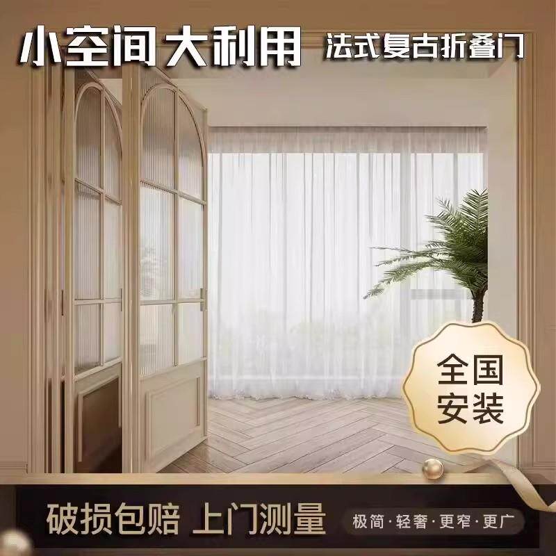 法式复古吊轨折叠门厨房阳台平移推拉门钛镁铝合金玻璃隔断门