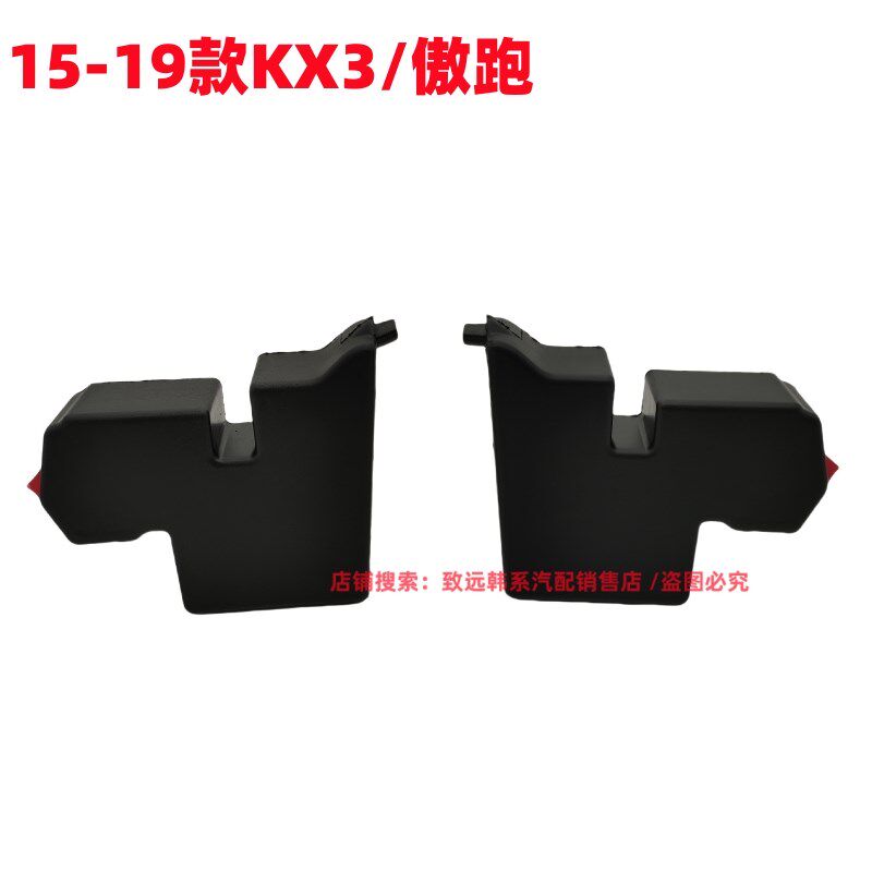 适配起亚KX3机盖下面的密封条泡沫缓冲块胶敦堵头傲跑导流板泡沫