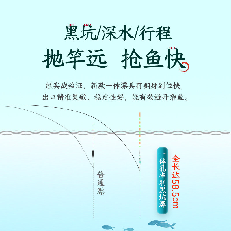 川泽一体孔雀羽电子夜光漂黑坑竞技浮漂行程长脚长尾鱼漂轻口底钓
