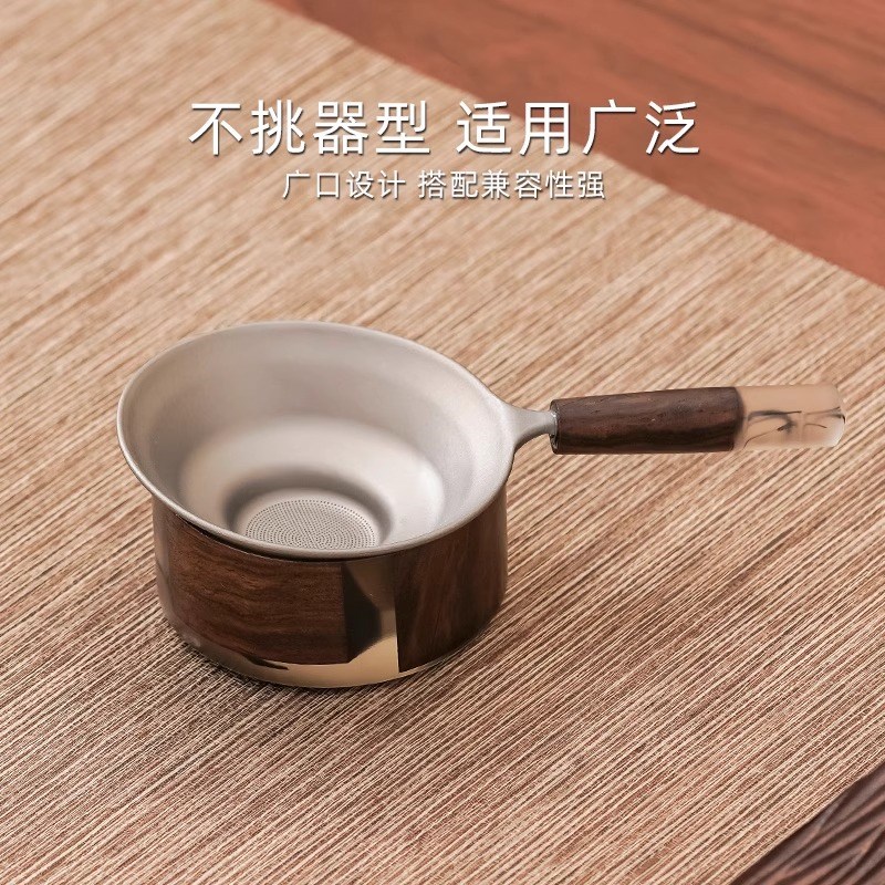 纯钛茶漏茶滤轻奢高档茶水分离过滤网千孔一体茶隔公道杯茶道配件