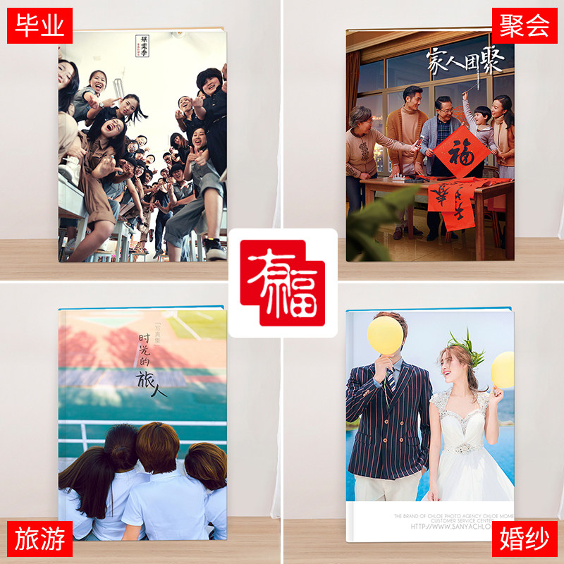 12寸高清精装照片书定制相册制作儿童宝宝旅游婚纱照影集定制