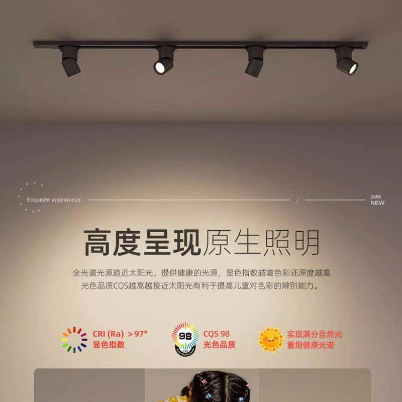 智能明装轨道灯led射灯服装店铺长条家用客厅天花防眩可调角度