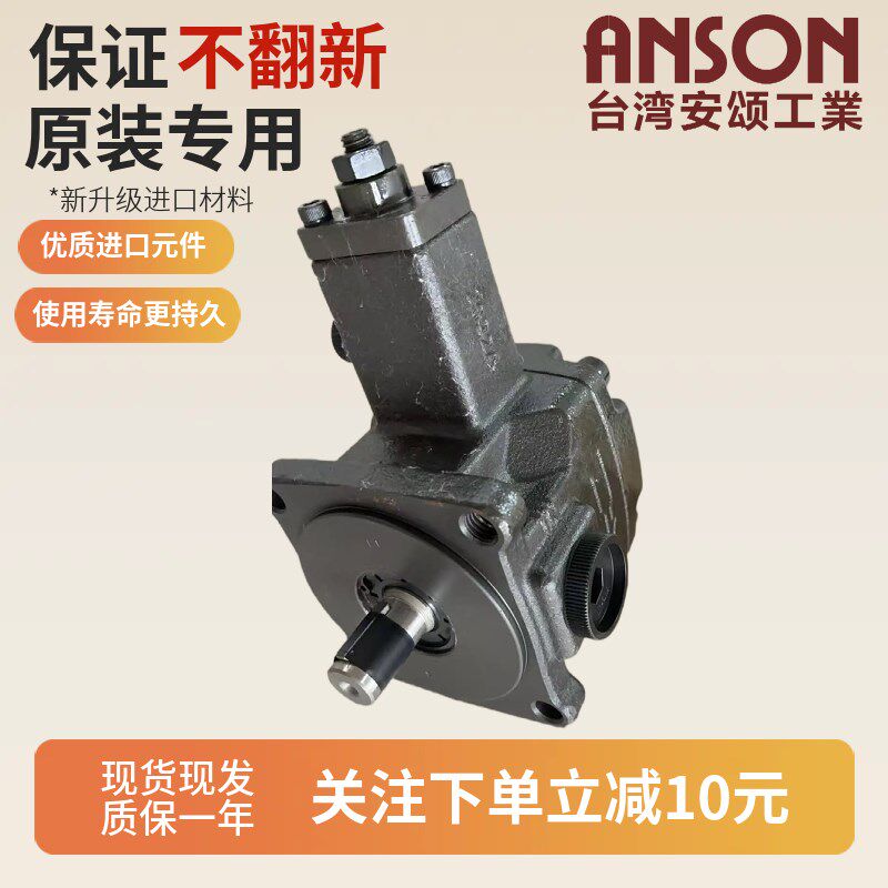 ANSON台湾安颂 PVF-20-70-10S 11S 12 15 30 40 35 55 变量叶片泵
