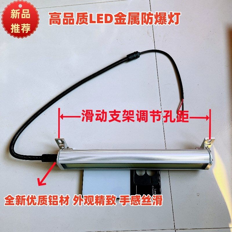 led防爆灯24v数控机床工作灯cnc铣床车床防水灯工业照明灯220v