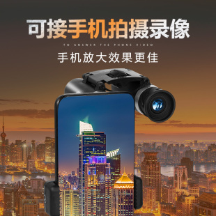 双筒望远镜高倍高清专业级演唱会夜视日夜两用可携式儿童手机10公