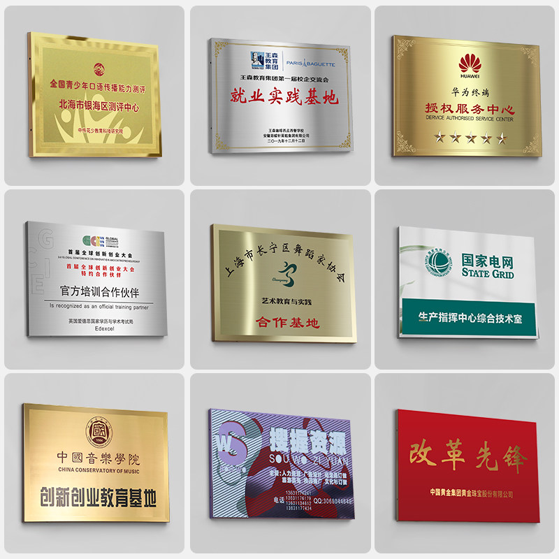 定制折边铜牌奖牌制作金属牌匾不锈钢公司门牌定做钛金广告授权牌