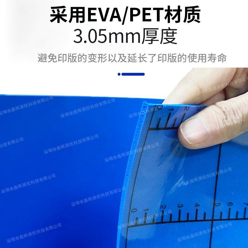 蓝色刻度衬垫印刷机画线板衬带标尺刻度印刷泡自动印刷机滚筒海绵