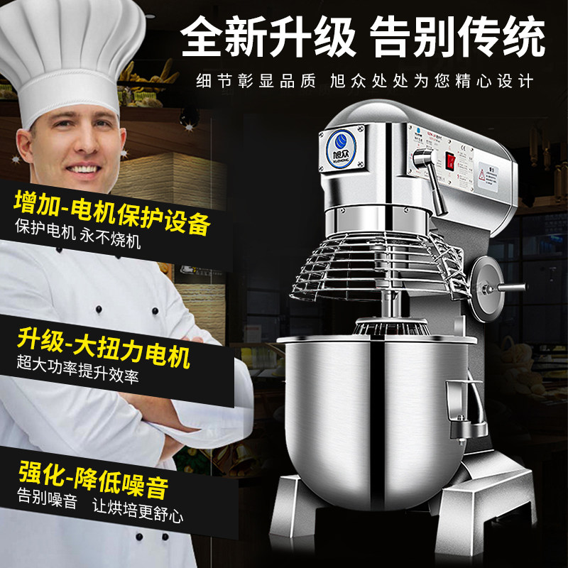 商用打蛋搅拌机全自动揉面和面机5斤15公斤多功能拌馅搅面厨师机