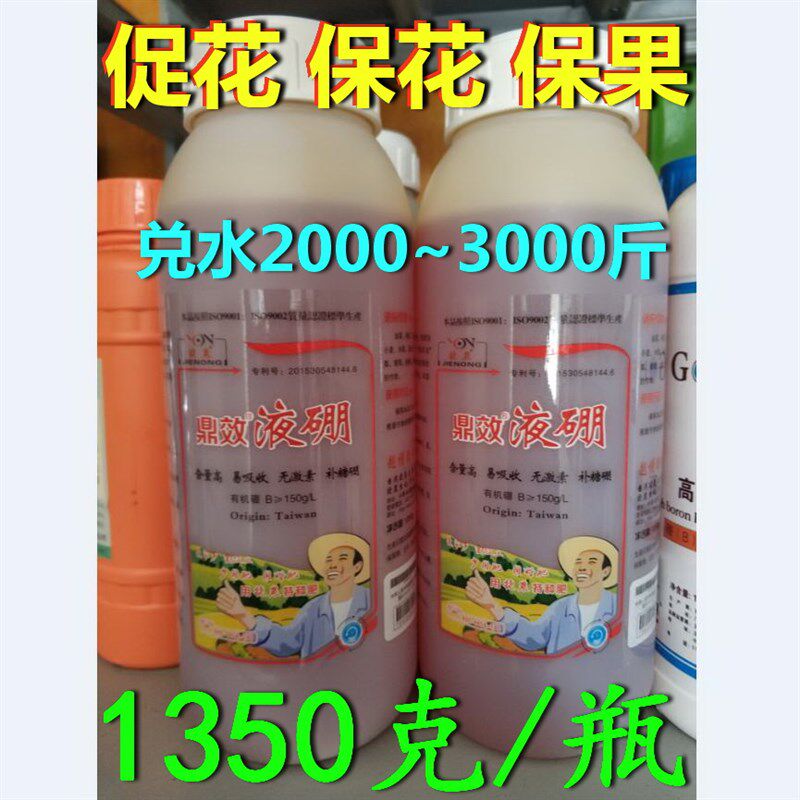 硼肥叶面肥 农用硼酸 促花催花素硼砂 水溶肥1000克果树 保花保果