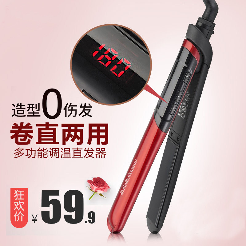 刘海直发夹板不伤发小拉直板夹直卷两用内扣理发店直拉发器电夹板