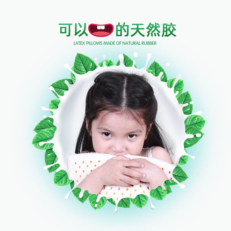儿童护颈枕头0-3-6-14岁宝宝婴儿乳胶枕芯幼儿园小孩学生四季通用
