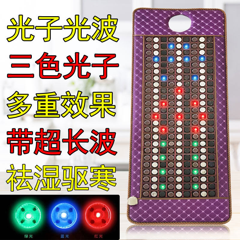光子能量床垫美容院玉石床垫远红外理疗加热家用汗蒸能量保健床垫