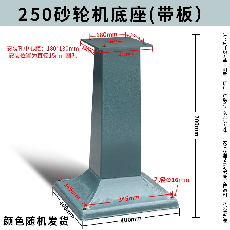 台式立式砂轮机钢板底座台钻工作台抛光机支架电机安装座高脚矮脚