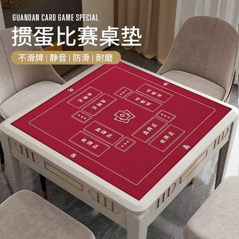 掼蛋专用桌布麻将静音垫正方形百家乐桌垫德州扑克牌比赛打牌垫子