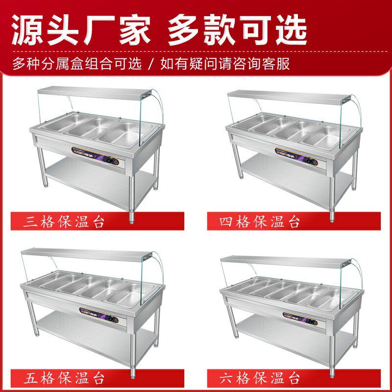 快餐保温商用玻璃罩售饭台食堂电加热快餐车打菜台汤池控温售饭台