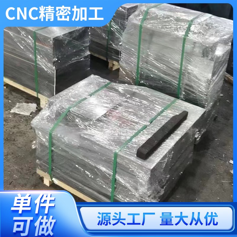 CNC加工大型龙门铣床加工自动化设备机械零件 自动化大板铝板车床