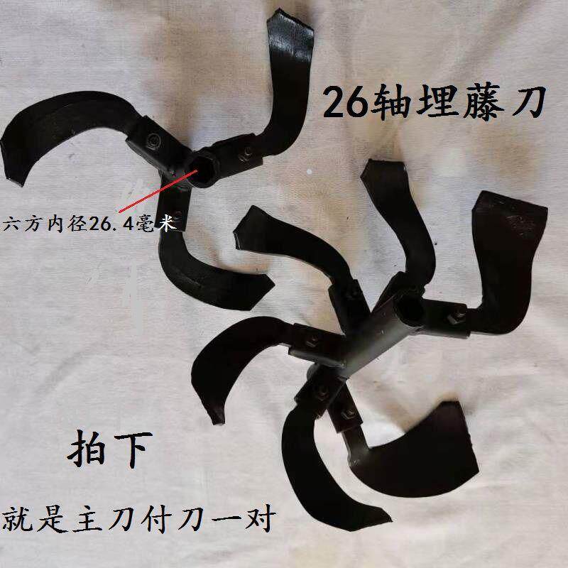 新农机配件微耕机开沟培土刀23/26轴葡萄埋藤刀加厚刀座锰钢刀片