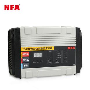 纽福克斯NFA自动汽车电瓶充电器12v24V40A货车蓄电池充电机6897NV