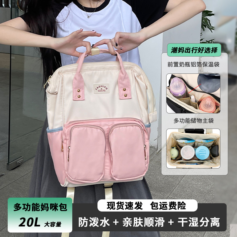 母婴包外出妈妈包时尚出门网红轻便2023新款带娃揹包女双肩妈咪包