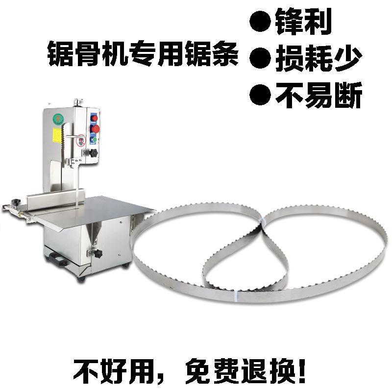 锯骨机锯条QJH千家汇W280CA切割骨机牛骨头进口锯片1830剧w210ca