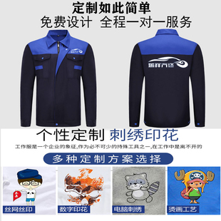 春秋长袖工作服套装男女士耐磨工地上衣汽修定制工 厂服劳保服装
