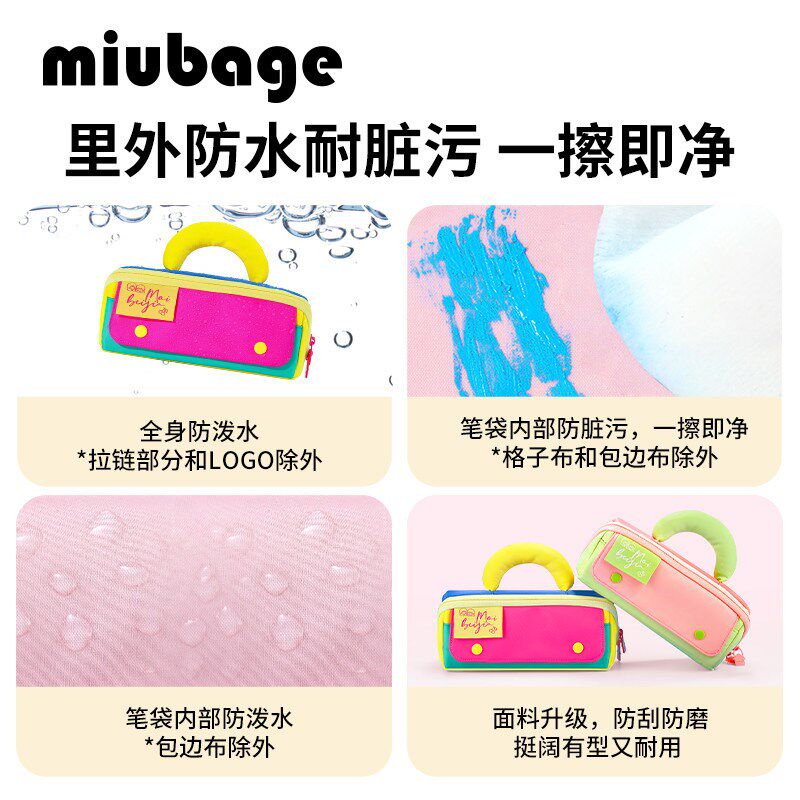 麦贝佳二代大容量笔袋女生2025新款小学生高颜值男生文具盒铅笔盒