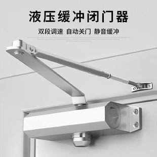 双段调速液压缓冲闭门器自动关门器家用防火门出租屋闭门器静音
