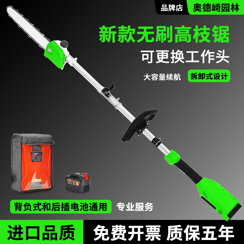 电动割草机锯树修剪家用园艺高枝锯松土机刨地翻土割水草高空伐木