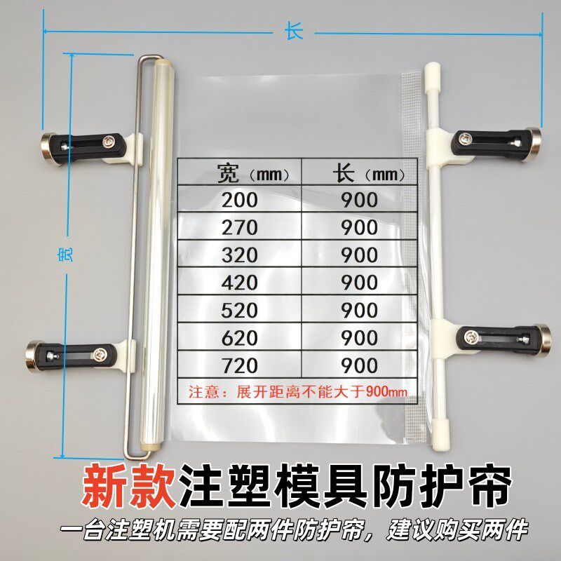 新款注塑机模具防护帘注塑强磁自动模具伸缩帘模具挡板模具侧挡