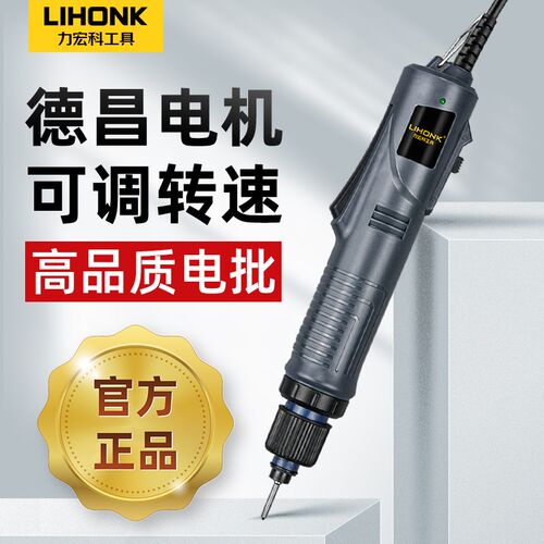 电动螺丝刀直插式可调速电批全自动改锥工业级电动起子螺丝拧紧机