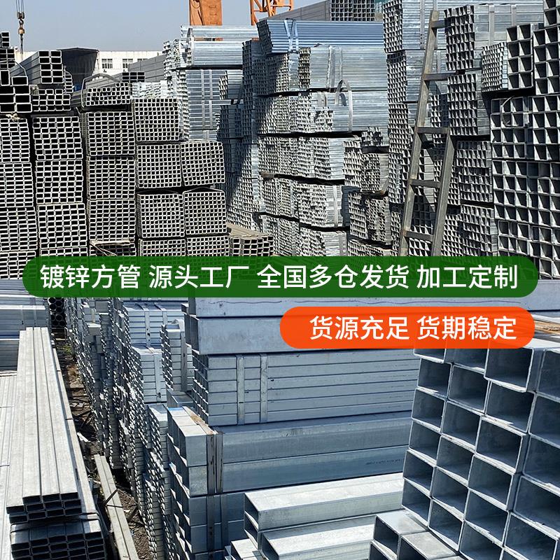 镀锌方管40x60钢材方钢管材方钢管钢管铁管镀锌管矩形热镀锌方形