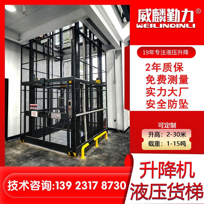 液压货梯升降机 室外厂房仓库阁楼货架2吨导轨式升降平台升降货梯图片