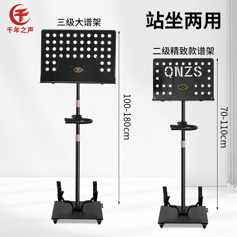 新款万向轮乐谱架站坐式弹琴放琴专用滑轮二合一小提琴琵琶吉他架